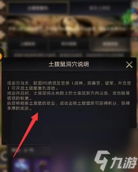 小小蚁国土拨鼠怎么打？