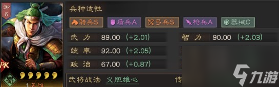《三国志战略版》蜀国武将拜师分析