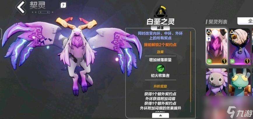 火炬之光无限艾瑞卡bd怎么选