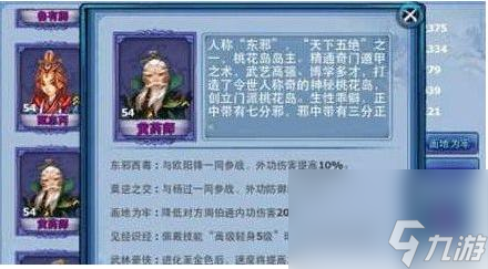 神雕侠侣大理PK带什么侠客？