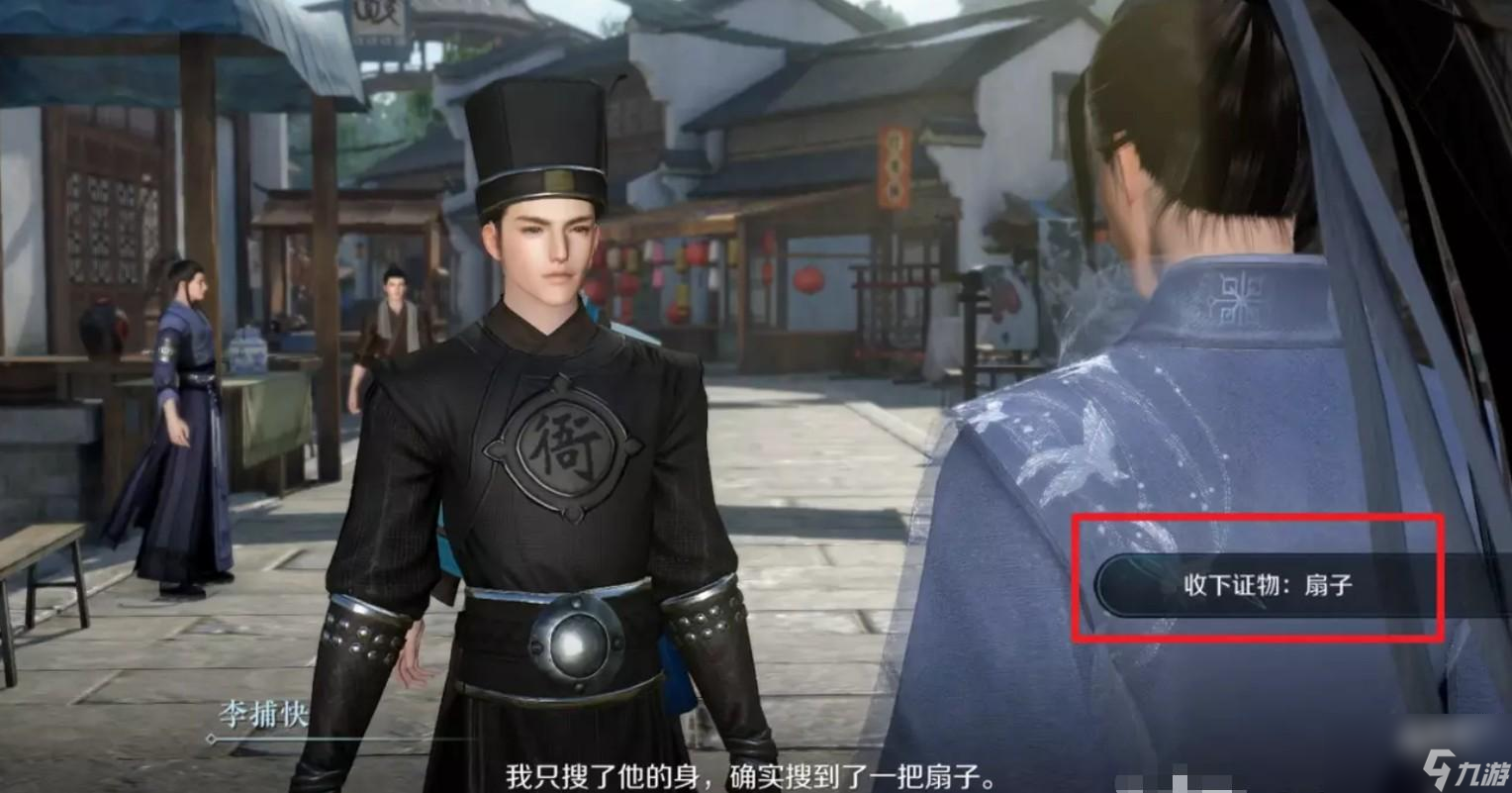 逆水寒手游扇底案剧情选择分享