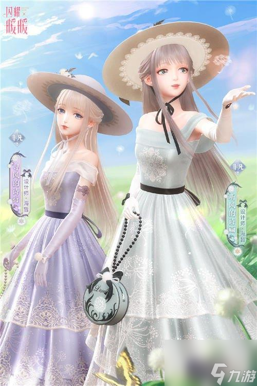 <a id='link_pop' class='keyword-tag' href='https://www.9game.cn/synn/'>闪耀暖暖</a>听风的诗篇幻之海新套装介绍