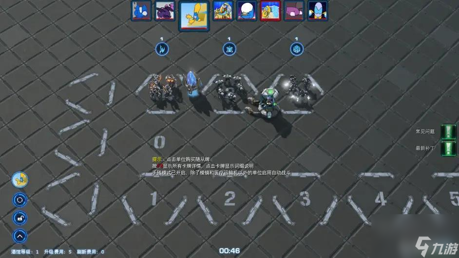 星际争霸2星际酒馆新手怎么玩？