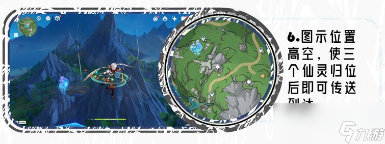 原神苍晶区水神瞳收集路线