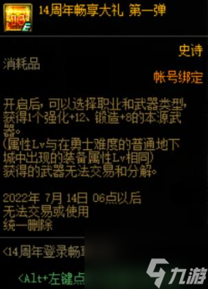 dnf周年庆是哪一天 dnf2023年周年庆时间介绍