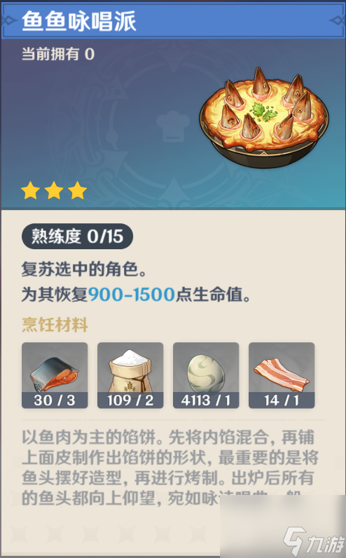 原神瑟琳的生日会任务攻略