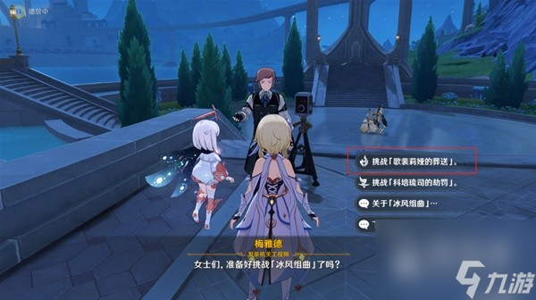 《原神》4.0琳妮特培养材料收集攻略