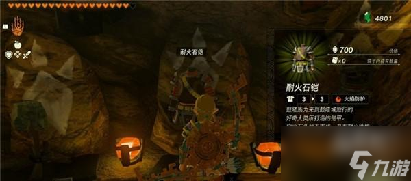 塞尔达传说王国之泪摩夏皮恩怎么打
