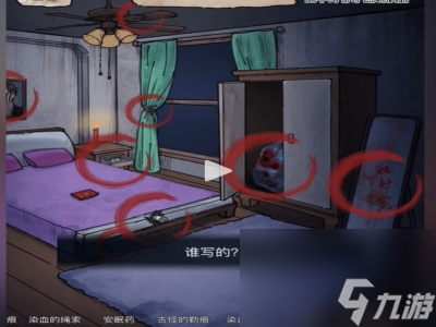 《隐秘的档案》凶宅试睡员过关方法一览
