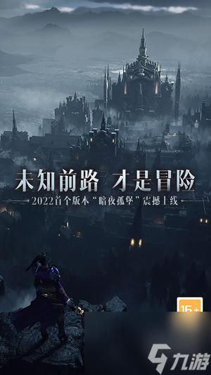 暗黑破坏神手游不朽在哪转职 暗黑破坏神手游不朽转职的方法截图