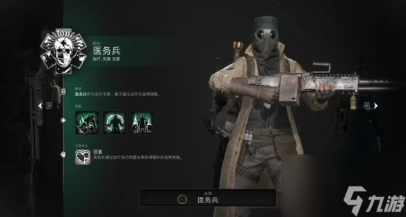 《遗址2》全工作技术及获取办法汇总 各工作特长技术有哪些