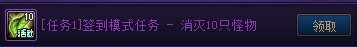 《DNF》精灵之泉守卫战挑战模式通关方法
