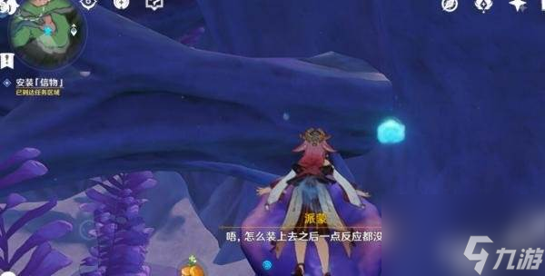 原神旧世遗音任务怎么做 原神旧世遗音任务成就