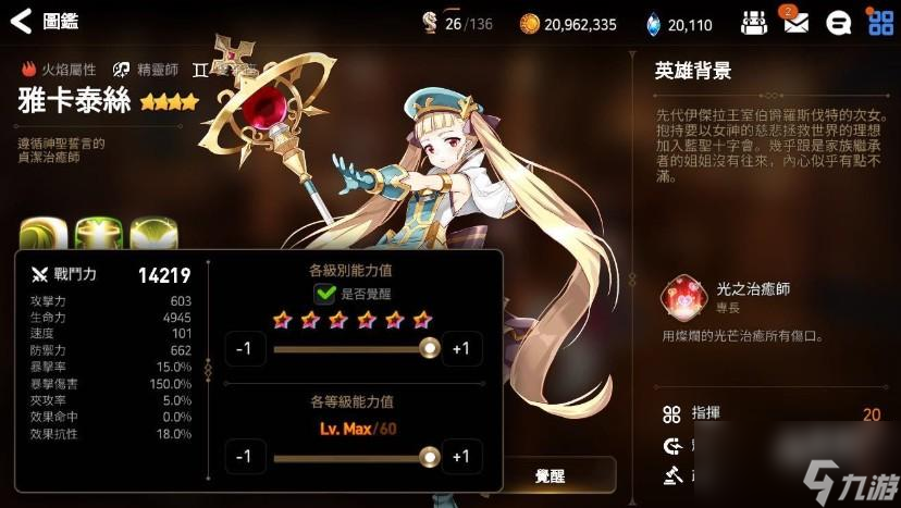 第七史诗四星角色培养指南分享