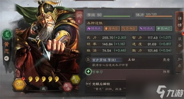 <a id='link_pop' class='keyword-tag' href='https://www.9game.cn/sgzzlb/'>三国志战略版</a>武将黄忠搭配表 黄忠最强阵容推荐