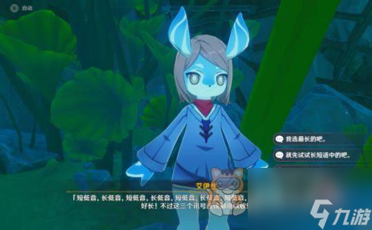 原神怎么使用海螺发送信号 使用海螺发送信号任务攻略