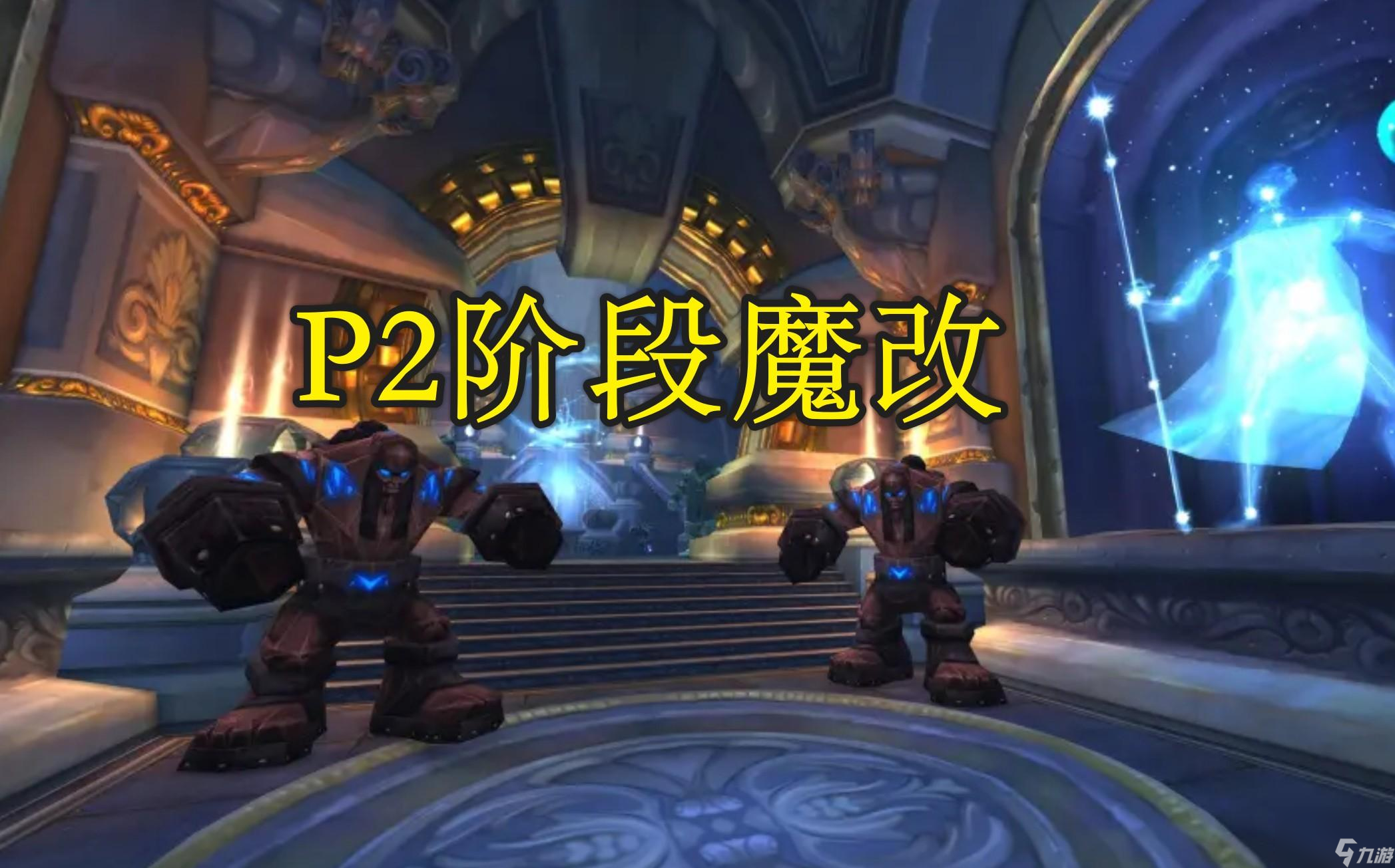 <a id='link_pop' class='keyword-tag' href='https://www.9game.cn/moshoushijie2/'>魔兽世界</a>奥术符文有什么用 五人本偿机制详解