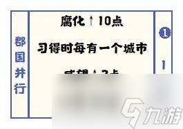 无悔华夏七国之乱削藩怎么玩
