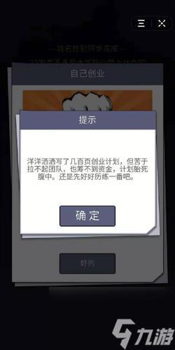 《人生選擇器》攻略妹子方法（掌握游戲技巧，成功脫單?。?></p> 
<p><strong>選擇恰當?shù)穆殬I(yè)</strong></p> 
<p>在游戲中，不同職業(yè)代表著不同的性格和特點。選擇一個合適的職業(yè)是尋找理想伴侶的第一步。例如，如果你喜歡活潑開朗的女孩，可以選擇體育明星或者舞蹈家等職業(yè)。</p> 
<p><strong>培養(yǎng)優(yōu)秀的品質(zhì)</strong></p> 
<p>除了職業(yè)選擇之外，自身的品質(zhì)也是吸引異性的重要因素之一。例如，你可以通過游戲中的學習和鍛煉來提升自己的智商、體質(zhì)等方面的素質(zhì)，讓自己變得更加優(yōu)秀，從而更容易吸引到理想伴侶的注意。</p> 
<p align=