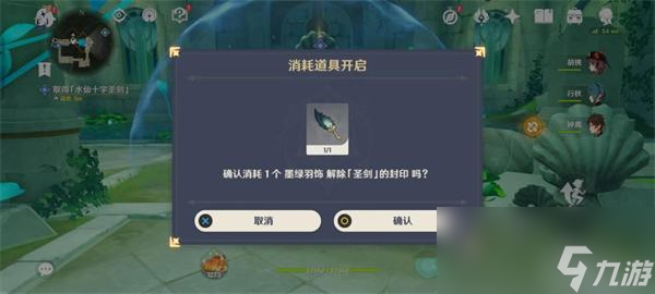 原神安的故事任务攻略
