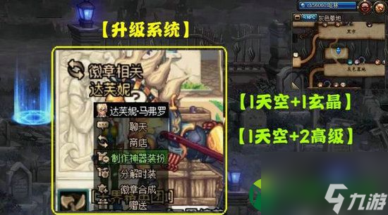 DNF龙袍获取途径有哪些 DNF龙袍获取途径汇总