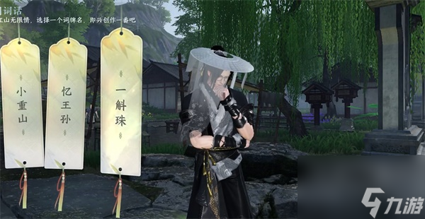 逆水寒手游杭州词话龙井村攻略一览