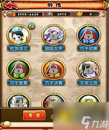宫廷q传外传系统详解 一起来增强自身吧[多图]