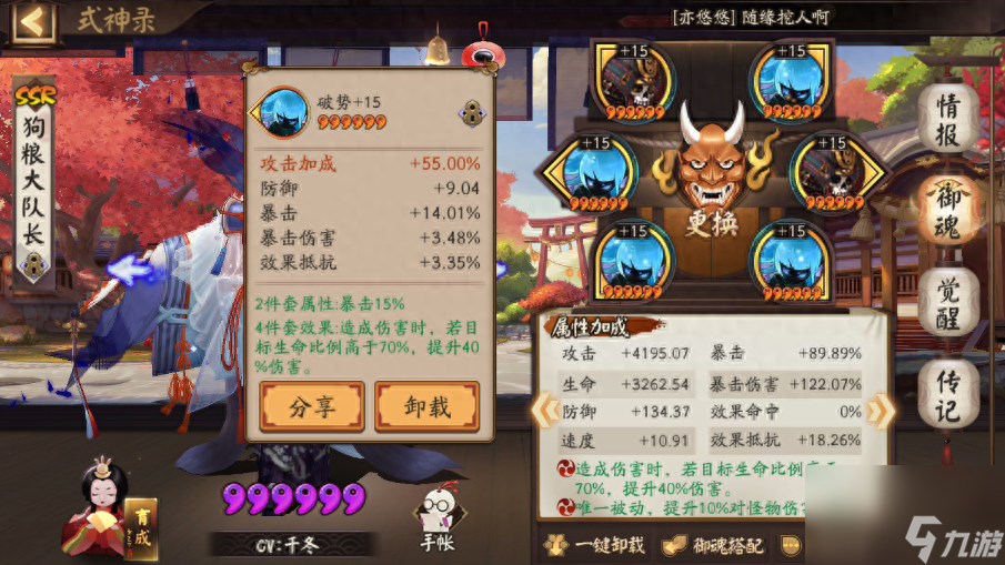 阴阳师玉藻前值得培养吗？小白如何快速养成