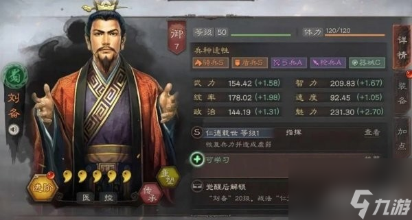 三国志战略版平民最好的开荒队 最佳开荒阵容2023