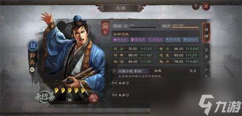 三国志战略版新赛季最快武将详情介绍