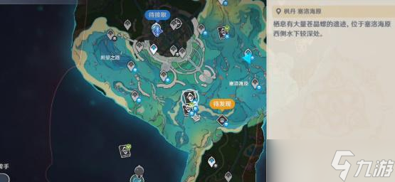 原神碧海撷波之章活动任务攻略