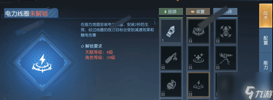 黎明觉醒有哪些地雷技能黎明觉醒全部地雷技能介绍