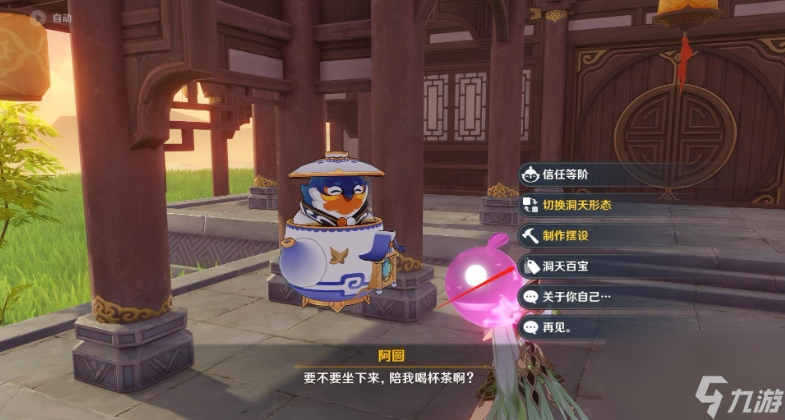 原神古宅凉亭夜观七宿怎么获得 古宅凉亭夜观七宿获得方法
