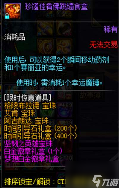 DNF狄瑞吉之血是什么怎么获得（爆率分析和用途详解）