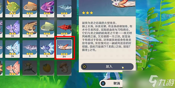 原神钓鱼的德拉萝诗第一天