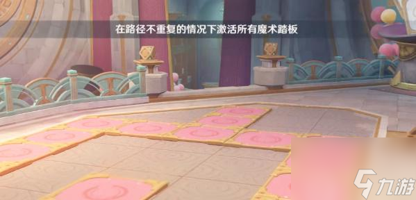 原神在路径不重复的情况下激活所有魔术踏板-在路径不重复的情况下激活所有魔术踏板攻略