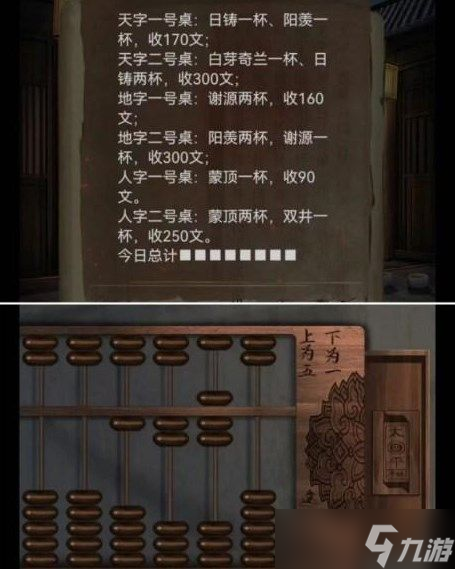 引魂铃2破阵子第五章攻略