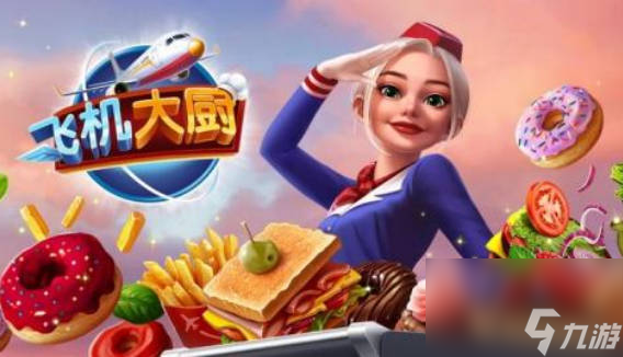 《飞机大厨》东京味增设备有哪些 《飞机大厨》东京味增设备一览