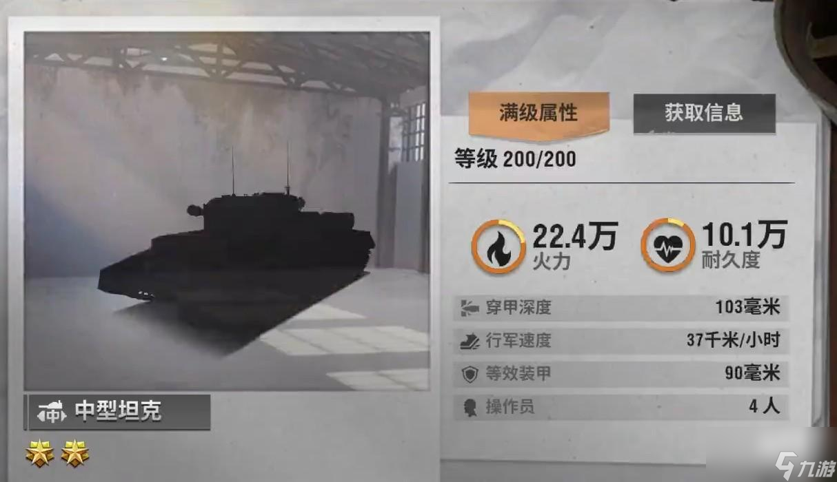 戰(zhàn)火勛章五星兵卡碎片獲得途徑