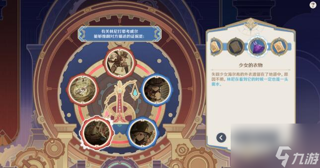 白露与黑潮的序诗攻略-原神魔神任务白露与黑潮的序诗攻略