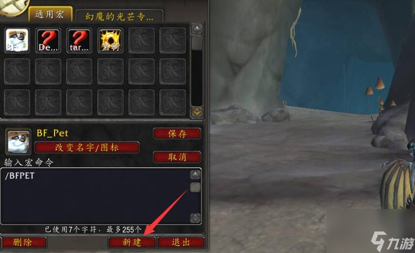 魔兽世界的小科在哪