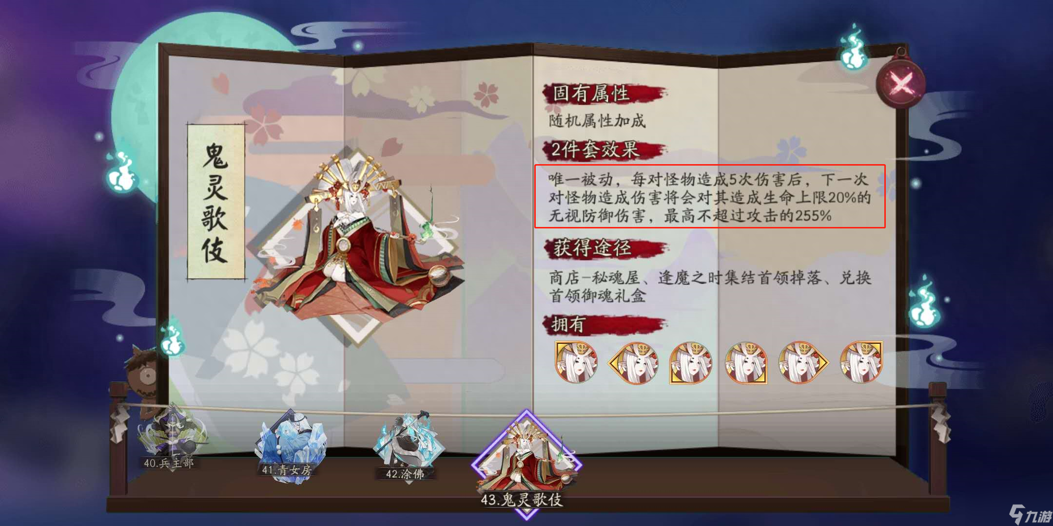 阴阳师两面佛的获取方式 两面佛浅析技能及实战运用