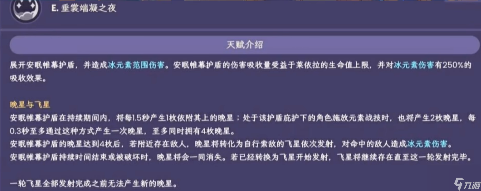原神莱依拉值得培养吗？[原神]