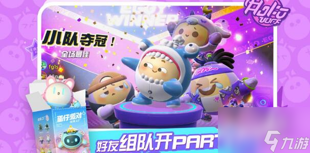 蛋仔派对我的世界联动皮肤怎么获得