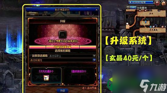 DNF龙袍获取途径有哪些 DNF龙袍获取途径汇总