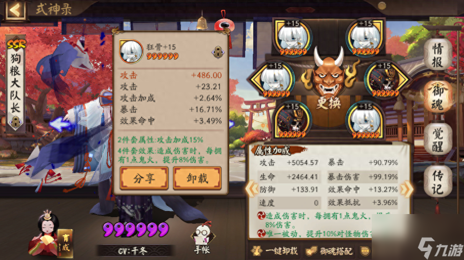阴阳师玉藻前值得培养吗？小白如何快速养成