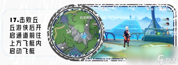 原神苍晶区水神瞳收集路线