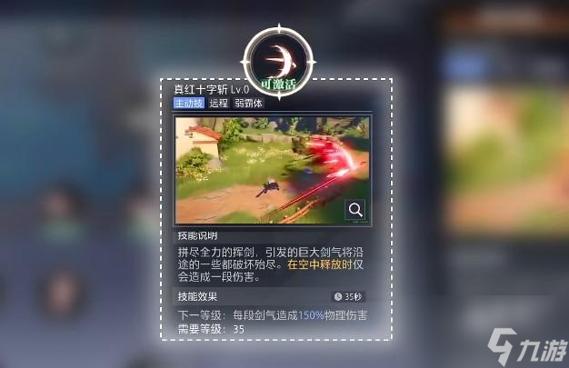 晶核狂战士加点攻略
