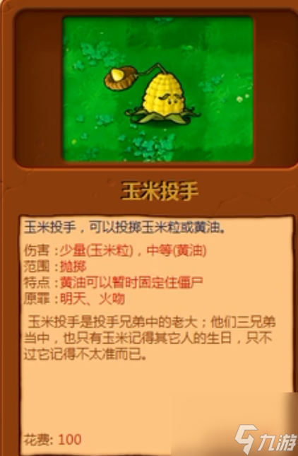 植物大战僵尸95版改了什么？[植物大战僵尸]