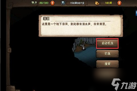 《烟雨江湖》文皇经获取方法